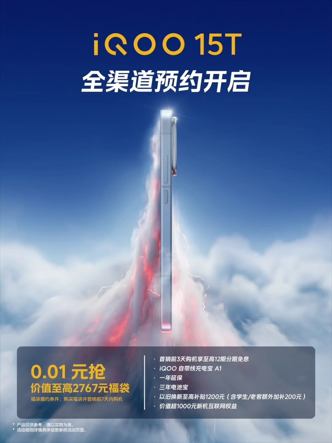 iQOO-15T-teaser ยป Tech News 89