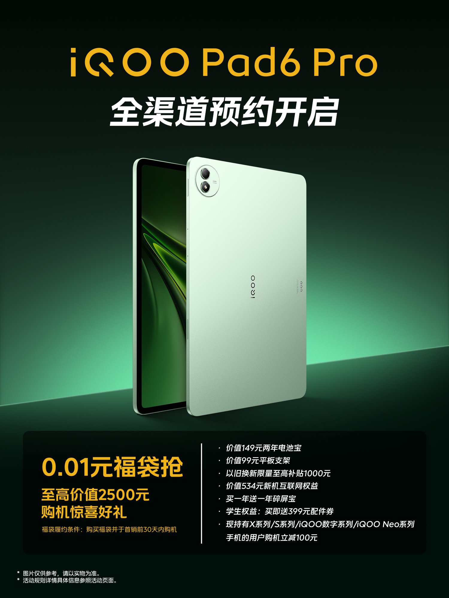 iQOO-Pad-6-Pro-teased ยป Tech News 89